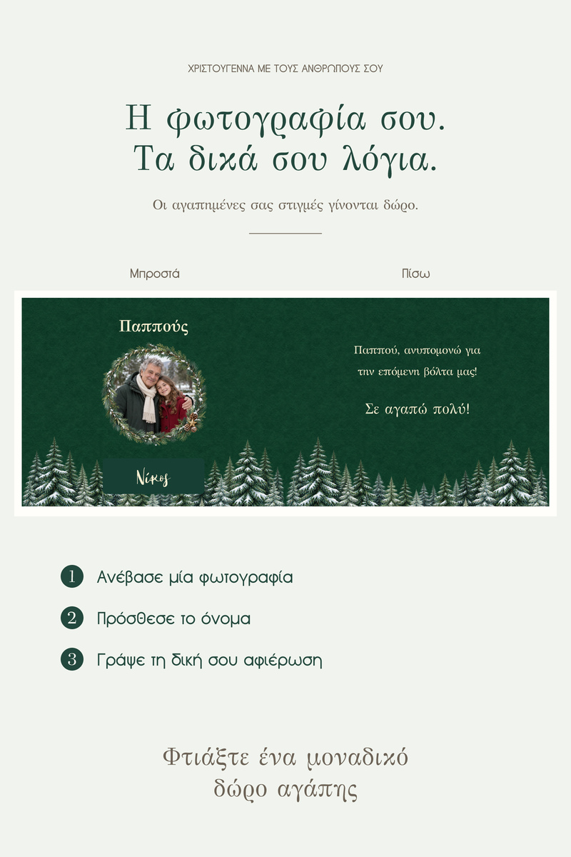 premium-keri-me-fotografia-pappoys-i-cheimoniatiki-volta-mas-0026-4.jpg