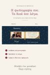 premium-keri-me-fotografia-pappoys-oi-istories-toy-pappoy-0025-1.jpg