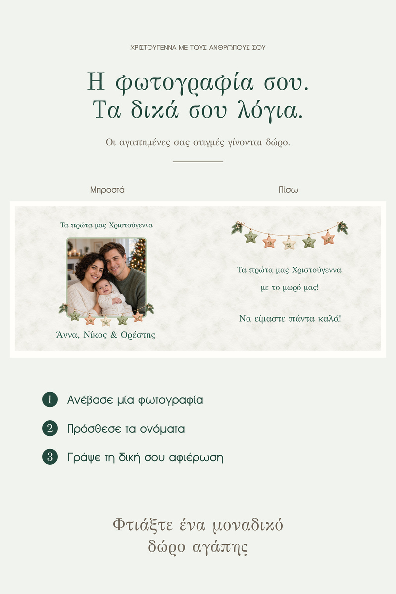 premium-keri-me-fotografia-prota-christougenna-anna-nikos-orestis-0046-4.jpg