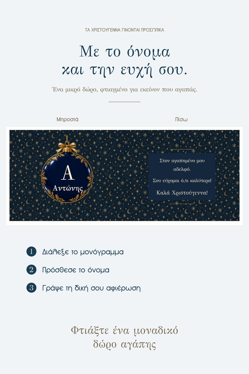 premium-keri-me-onoma-adelfos-nychterino-stolidi-0015-4.jpg