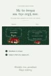 premium-keri-me-onoma-daskala-mikres-istories-christoygennon-0006-1.jpg