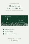 premium-keri-me-onoma-fili-to-archiko-sto-dasos-0010-1.jpg