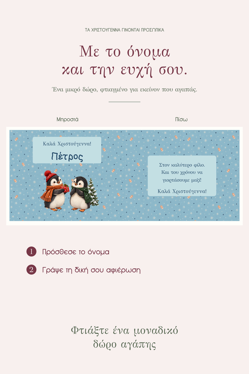 premium-keri-me-onoma-filos-oi-pigkoyinoi-tis-pareas-0020-4.jpg
