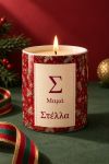 Χριστουγεννιάτικο Κερί Διακόσμησης Σπιτιού, Δώρο για Μαμάδες