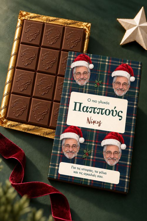 Premium Χριστουγεννιάτικη Σοκολάτα με Φωτογραφία για Παππού