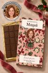 premium-xristougenniatiki-sokolata-custom-d-0005-1.jpg