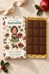 premium-xristougenniatiki-sokolata-custom-c-0013-1.jpg