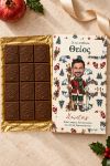 premium-xristougenniatiki-sokolata-custom-c-0024-1.jpg