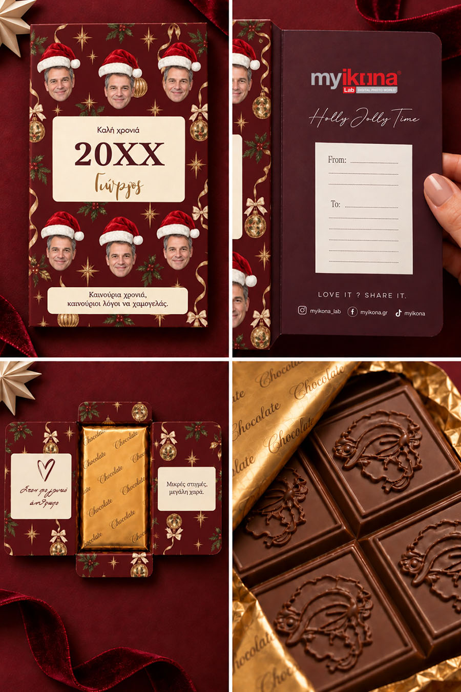 premium-xristougenniatiki-sokolata-custom-e-0036-5.jpg