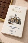 premium-xristougenniatiki-sokolata-me-fwtografia-b-0013-1.jpg