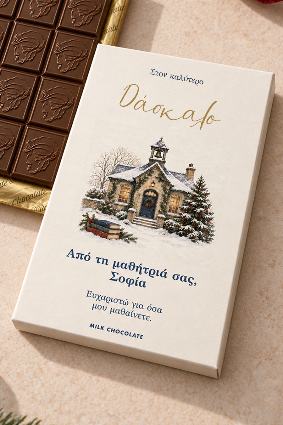premium-xristougenniatiki-sokolata-me-fwtografia-a-0013-4.jpg