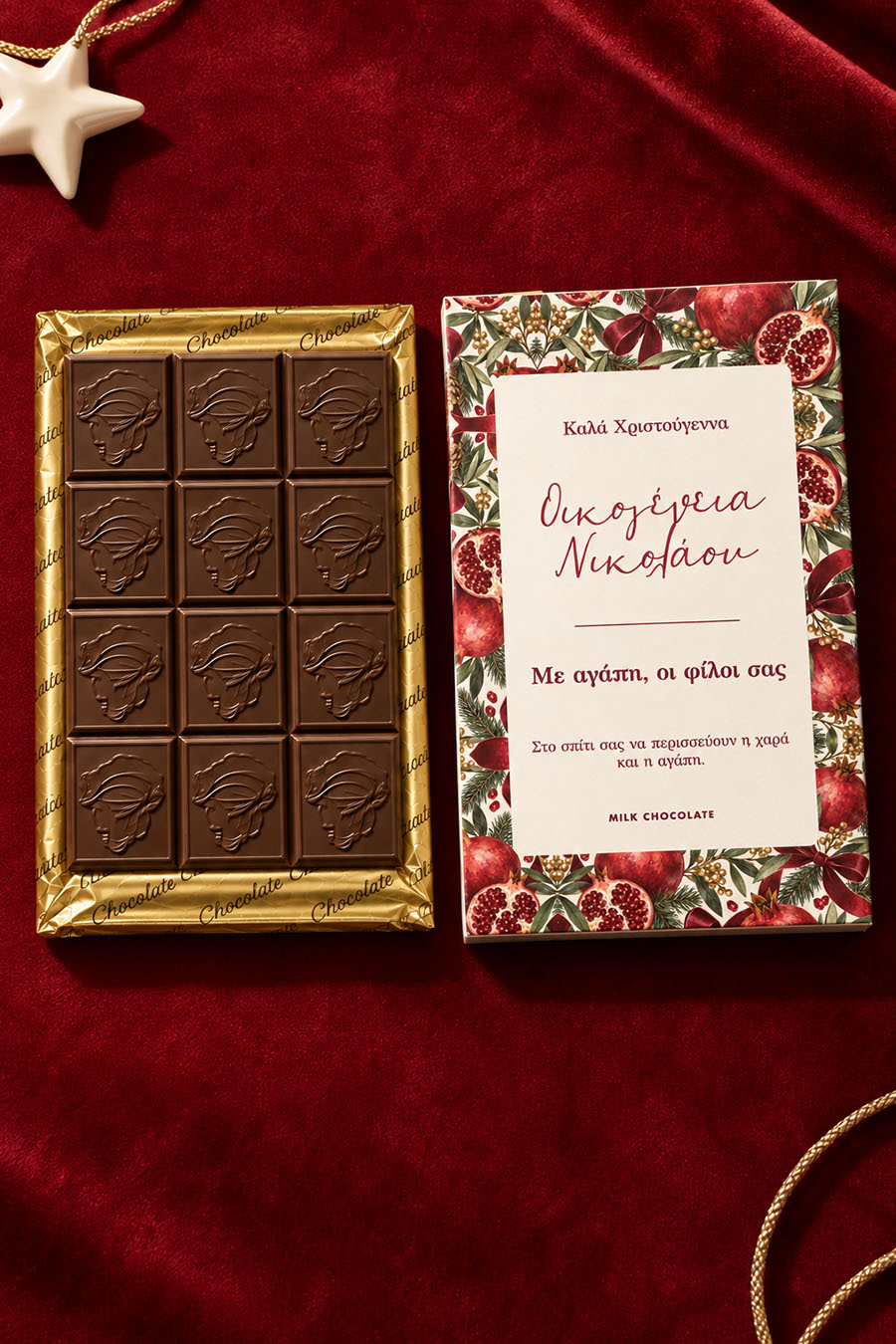 premium-xristougenniatiki-sokolata-me-fwtografia-a-0046-1.jpg