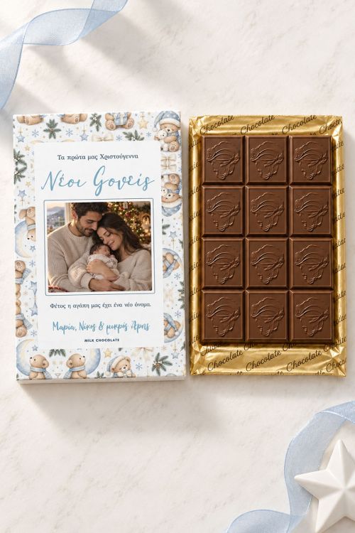 Deluxe Δώρο για Νέους Γονείς: Σοκολάτα με Ονόματα & Φωτογραφία