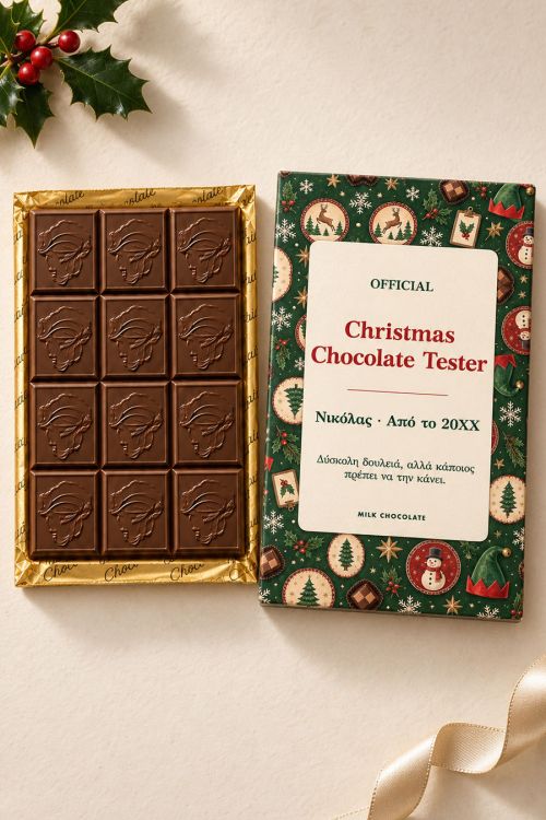 Premium Σοκολάτα με Προσωποποίηση, Christmas Chocolate Tester