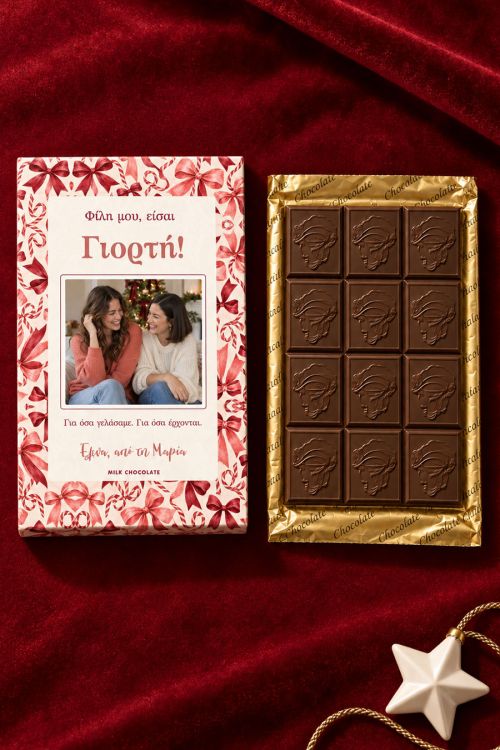 Premium Chocolate με Φωτογραφία, Δώρο Χριστουγέννων για Φίλη