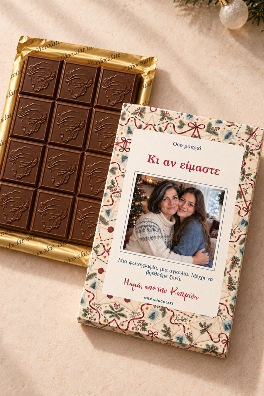 premium-xristougenniatiki-sokolata-me-fwtografia-b-0033-2.jpg