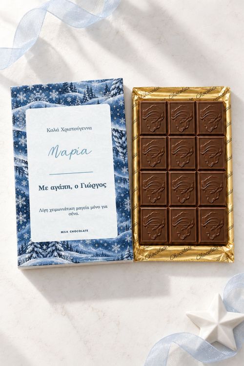 Gift Idea: Premium Σοκολάτα με Αφιέρωση για Ζευγάρια