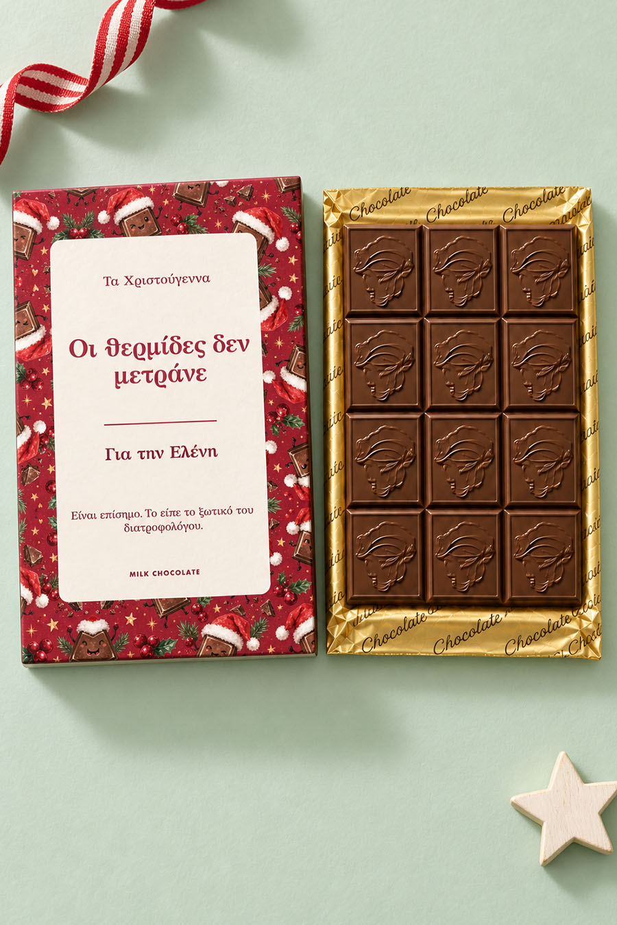 premium-xristougenniatiki-sokolata-me-fwtografia-b-0101-2.jpg