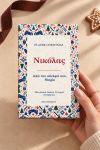 premium-xristougenniatiki-sokolata-me-fwtografia-b-0022-1.jpg