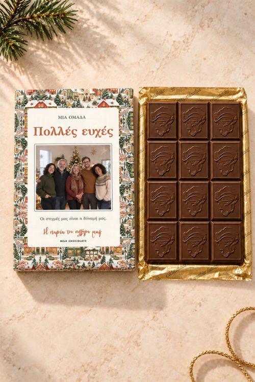 Premium Milk Chocolate, Τέλειο Δώρο για Χριστούγεννα