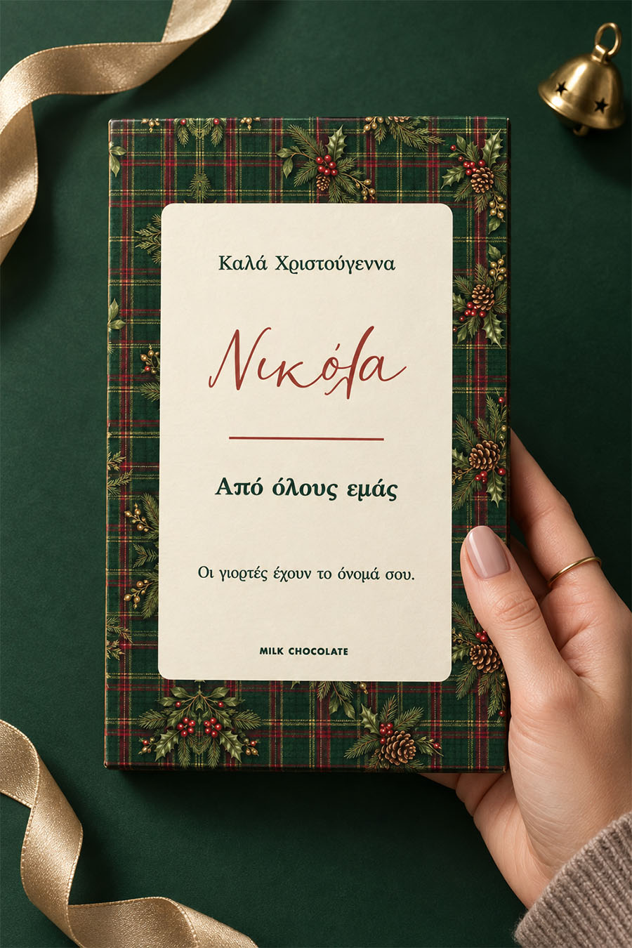 premium-xristougenniatiki-sokolata-me-fwtografia-c-0042-3.jpg