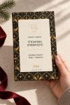 premium-xristougenniatiki-sokolata-me-fwtografia-a-0072-1.jpg