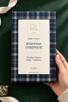 premium-xristougenniatiki-sokolata-me-fwtografia-a-0074-1.jpg