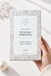 premium-xristougenniatiki-sokolata-me-fwtografia-b-0076-1.jpg