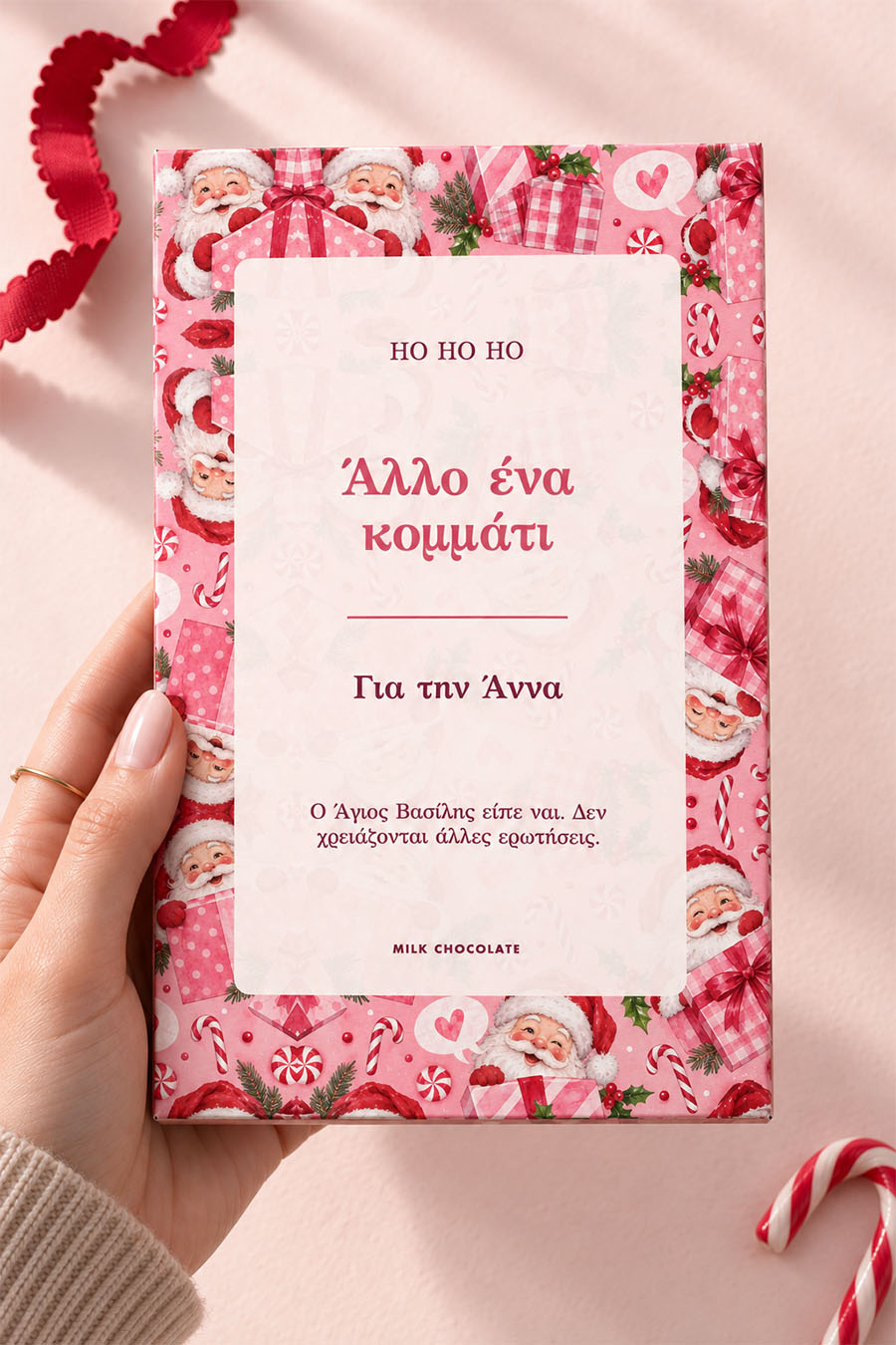 premium-xristougenniatiki-sokolata-me-fwtografia-c-0105-3.jpg