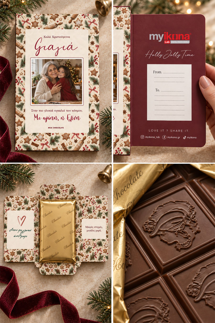 premium-xristougenniatiki-sokolata-me-fwtografia-d-0001-4.jpg