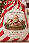 santa-bag-0001-kokkino-1
