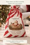 santa-bag-0001-kokkino-1