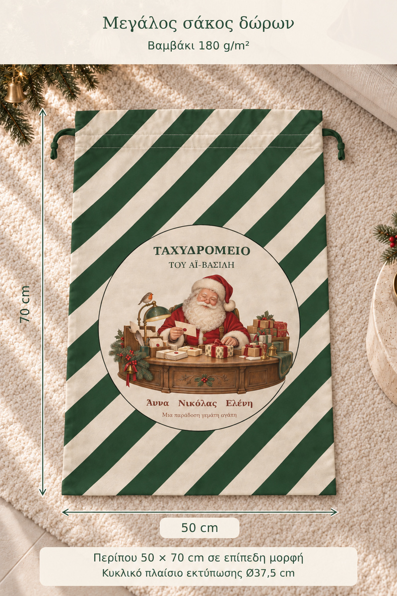 santa-bag-0001-prasino-3