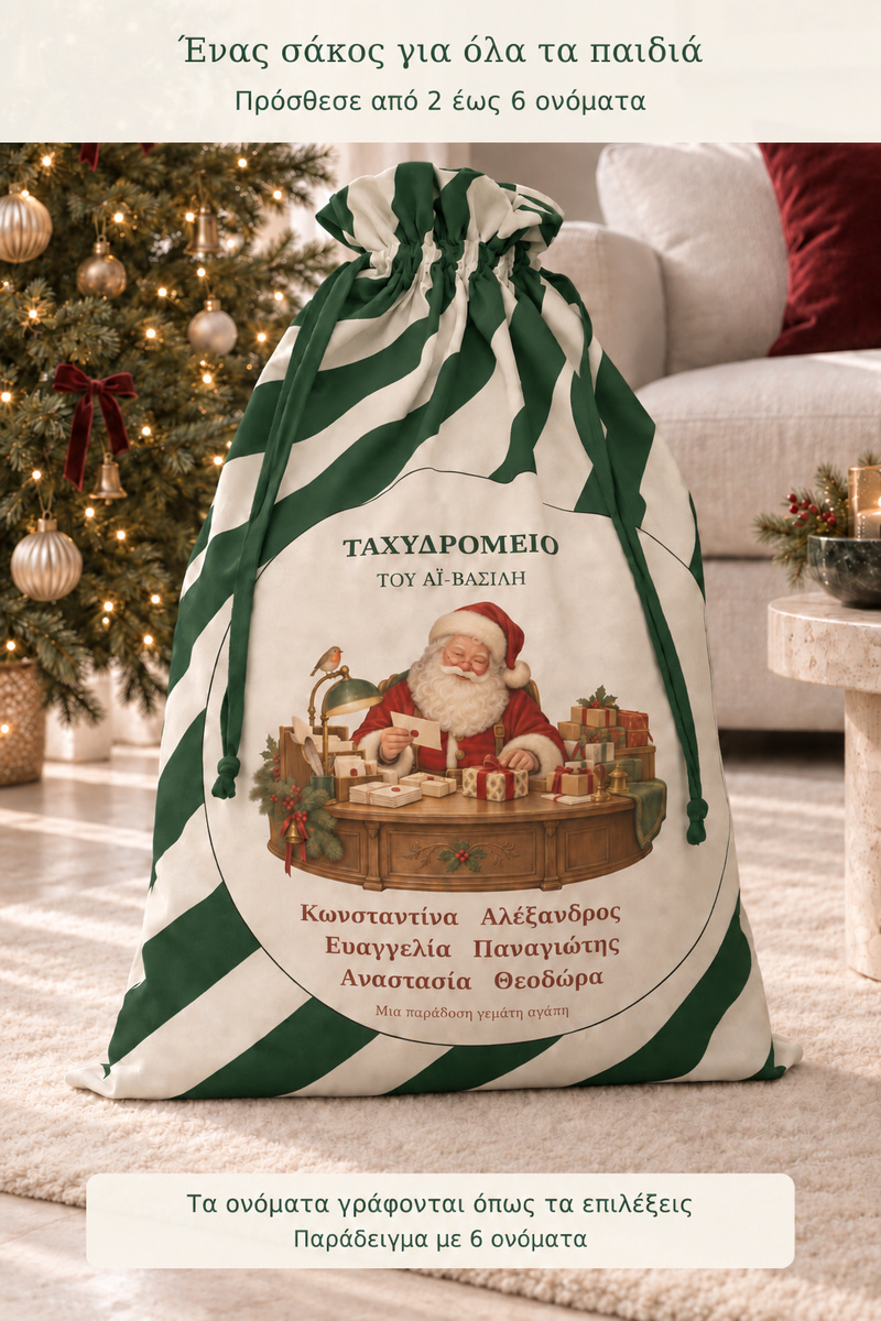 santa-bag-0001-prasino-6