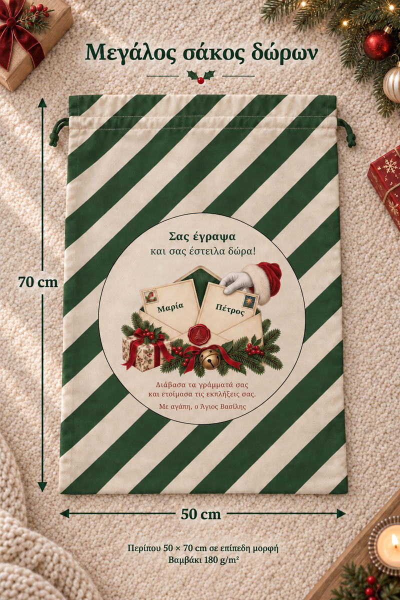 santa-bag-0002-prasino-3
