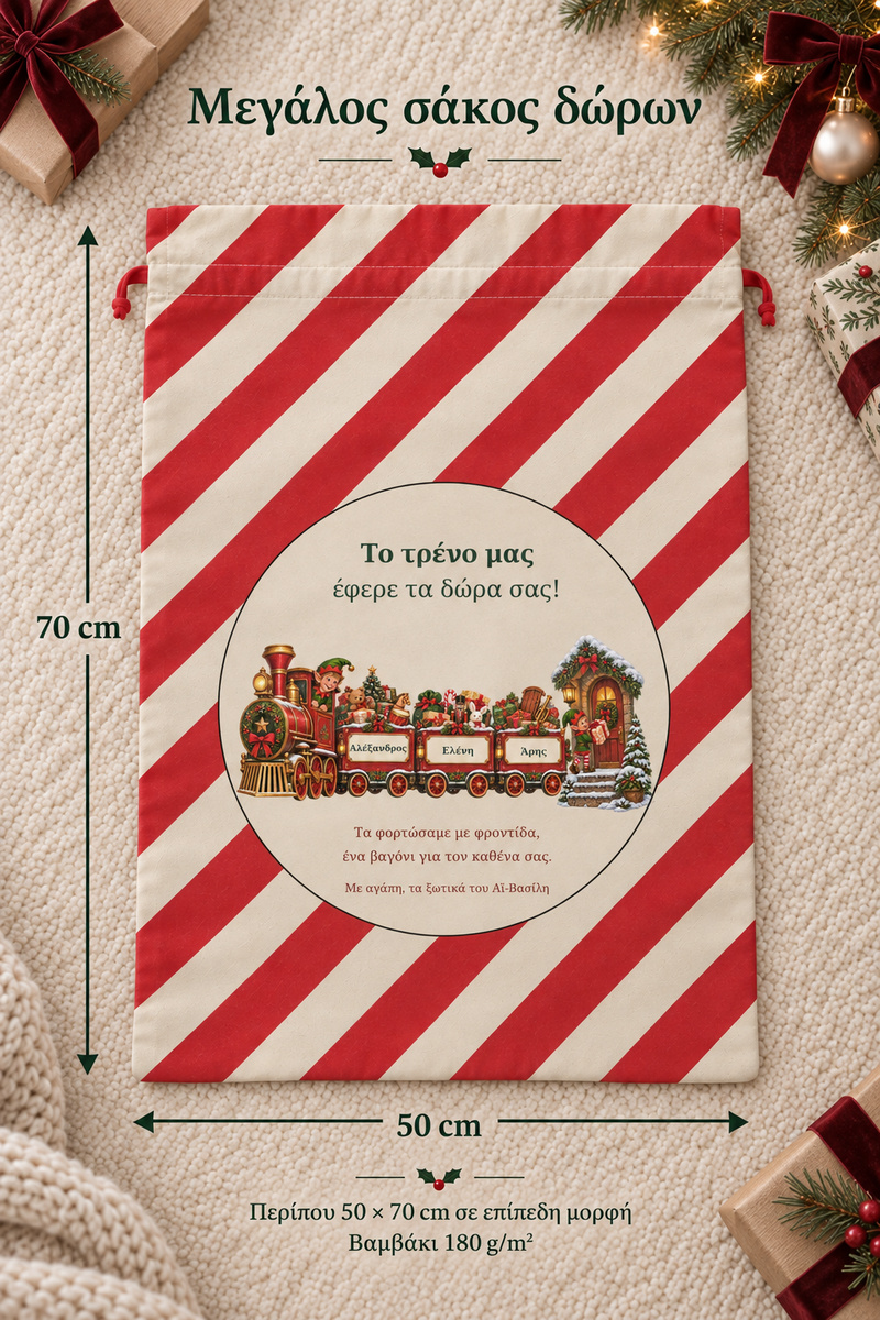 santa-bag-0003-kokkino-3