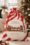 santa-bag-0003-kokkino-1