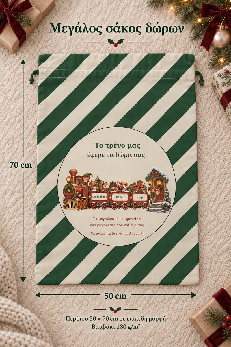 santa-bag-0003-prasino-3