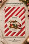santa-bag-0004-kokkino-1