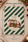 santa-bag-0004-prasino-1
