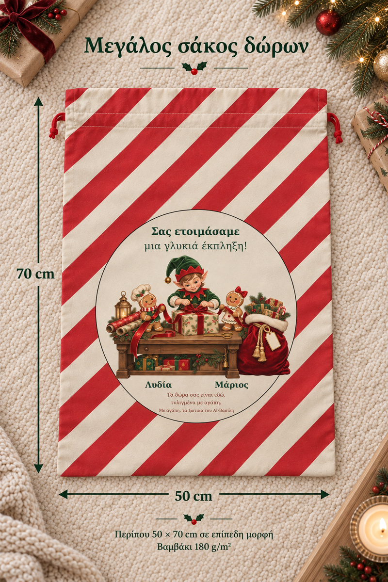 santa-bag-0005-kokkino-3