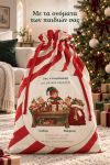 santa-bag-0005-kokkino-1