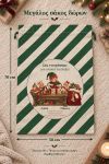 santa-bag-0005-prasino-1