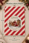 santa-bag-0006-kokkino-1