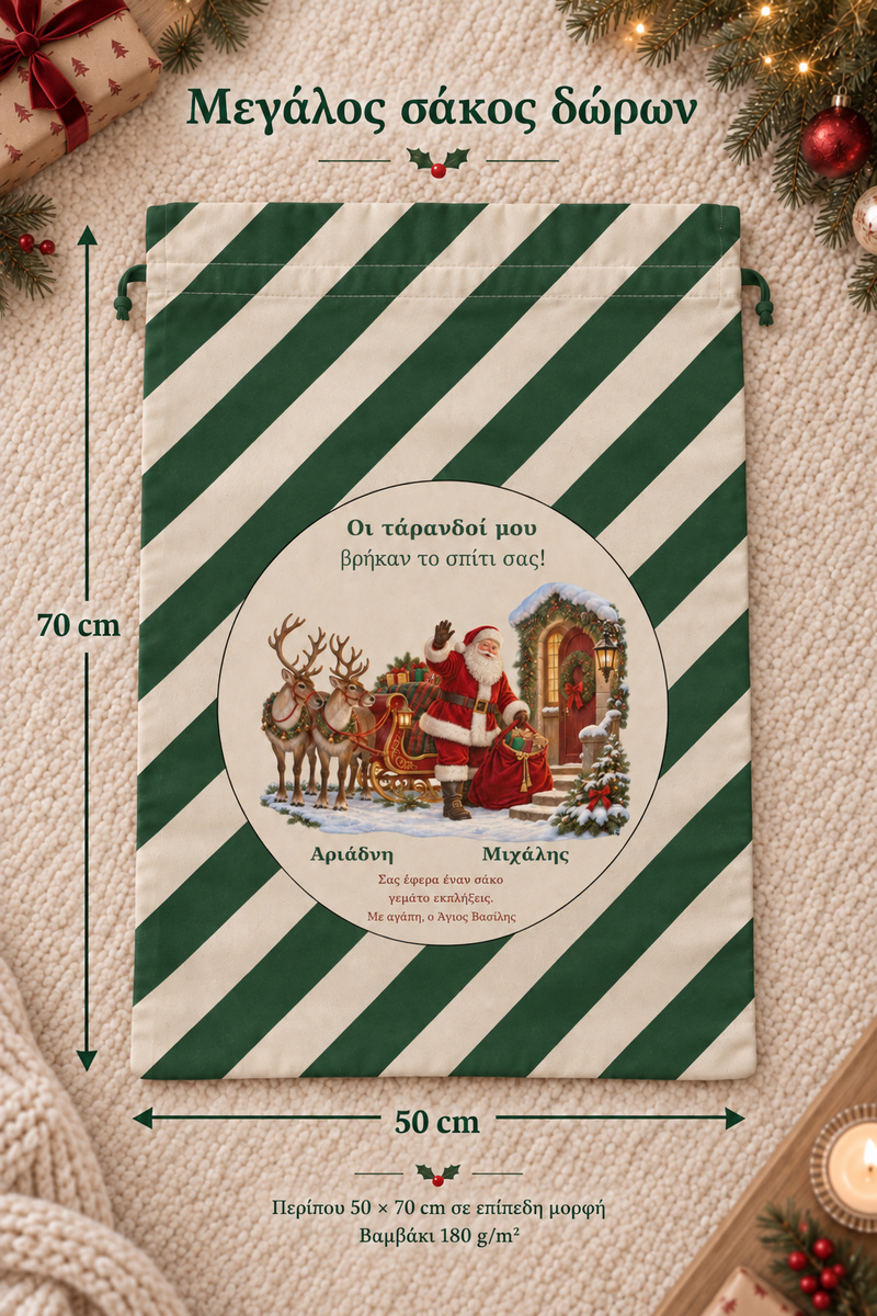 santa-bag-0006-prasino-3