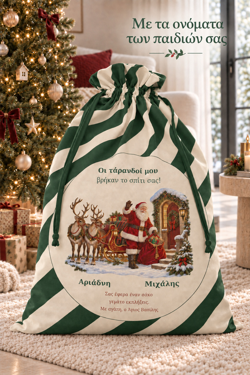 santa-bag-0006-prasino-6