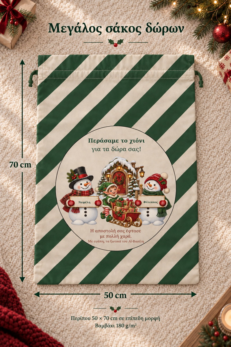 santa-bag-0007-prasino-3