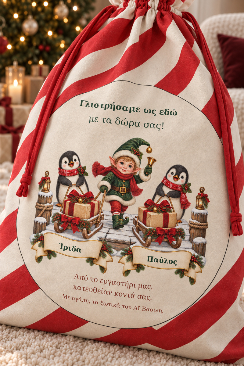 santa-bag-0008-kokkino-4