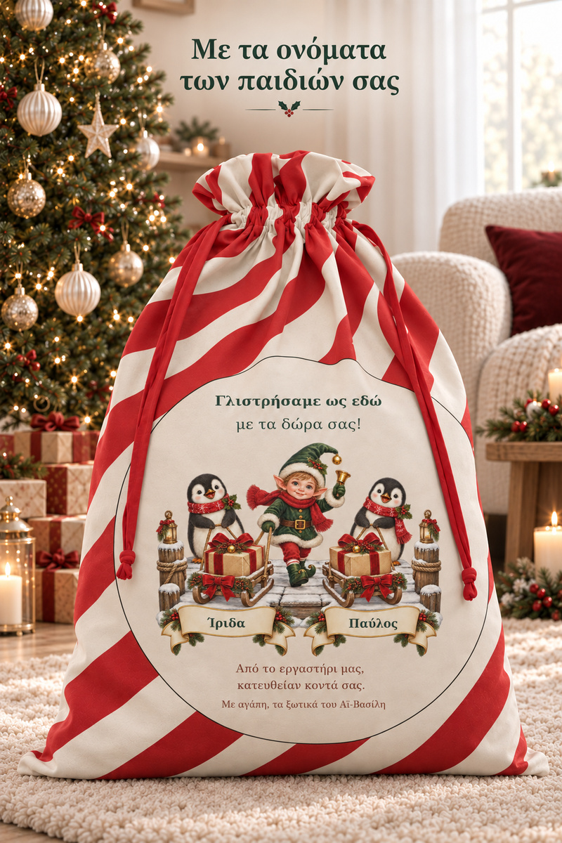 santa-bag-0008-kokkino-6