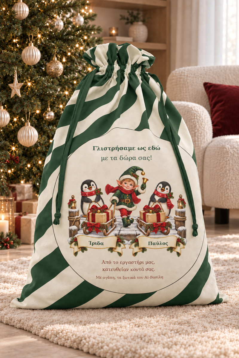 santa-bag-0008-prasino-1